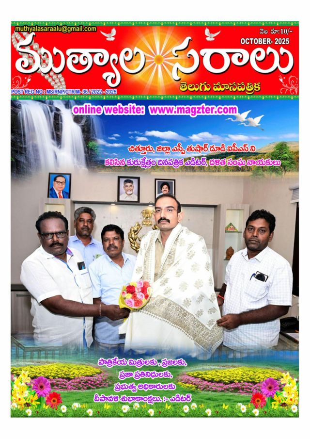 Telugu Muthyalasaraalu