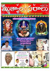 Telugu Muthyalasaraalu