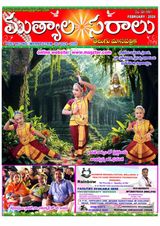 Telugu Muthyalasaraalu