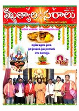 Telugu Muthyalasaraalu