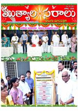 Telugu Muthyalasaraalu