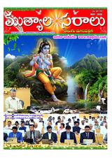 Telugu Muthyalasaraalu
