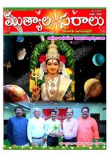 Telugu Muthyalasaraalu