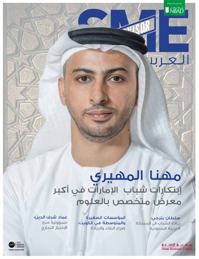 SME Arabia