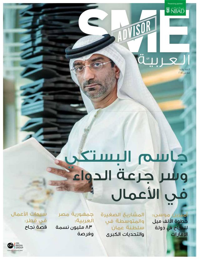 SME Arabia