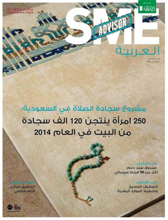 SME Arabia
