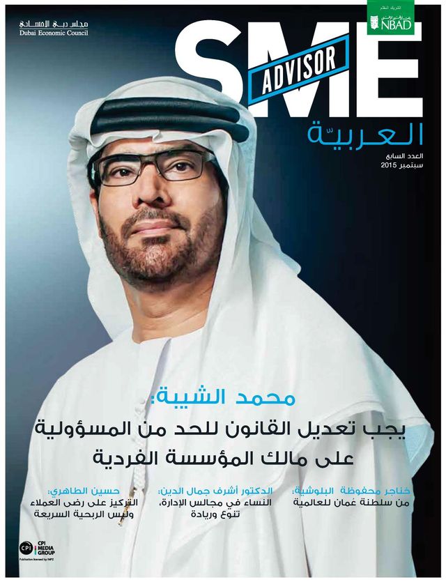 SME Arabia