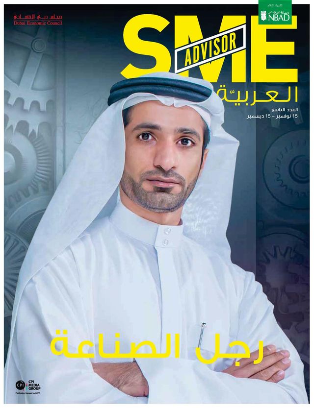 SME Arabia