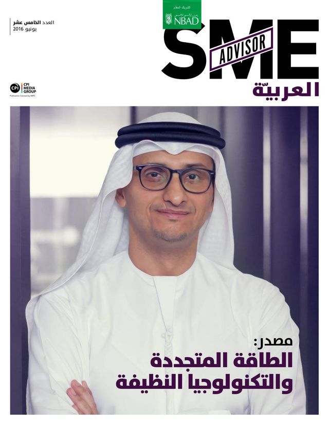 SME Arabia