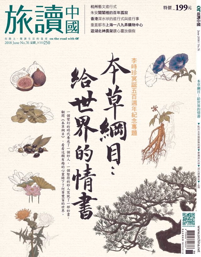 旅讀