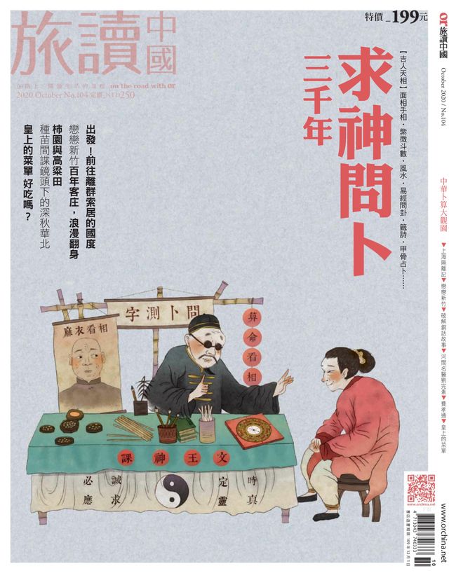 旅讀