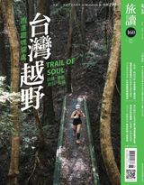 旅讀