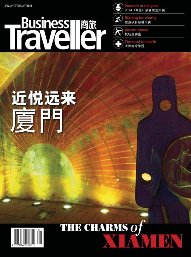 Business Traveller China 商旅