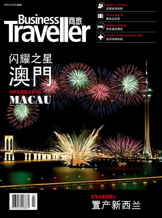 Business Traveller China 商旅