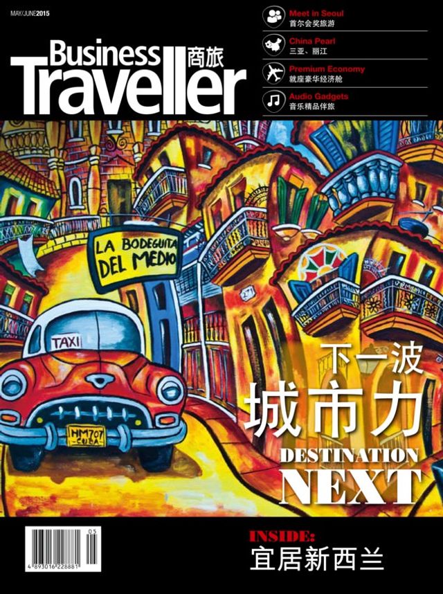 Business Traveller China 商旅