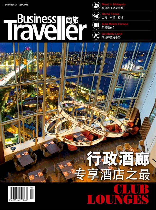 Business Traveller China 商旅