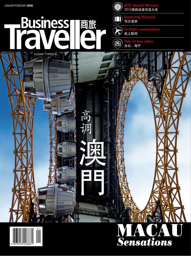 Business Traveller China 商旅