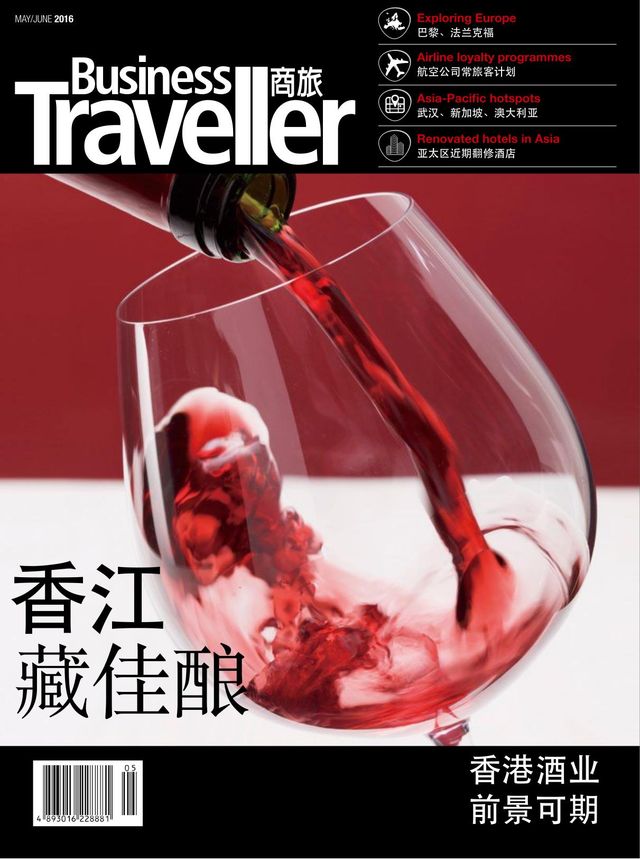 Business Traveller China 商旅