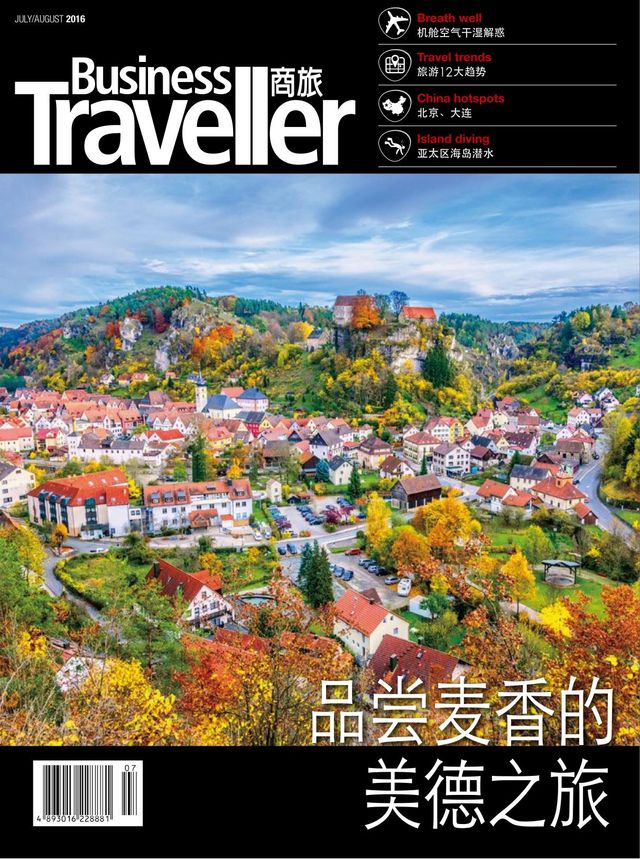 Business Traveller China 商旅