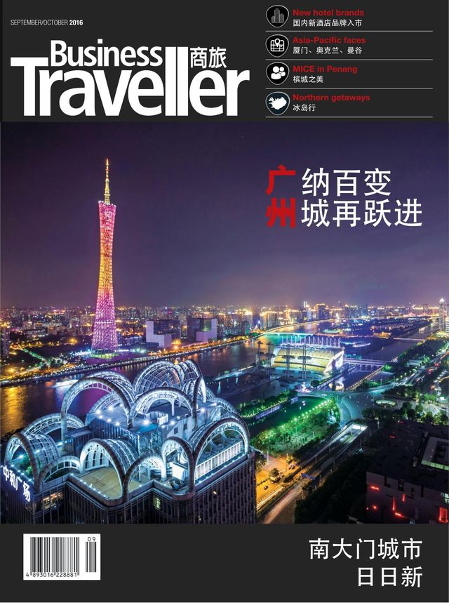 Business Traveller China 商旅