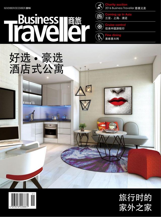 Business Traveller China 商旅
