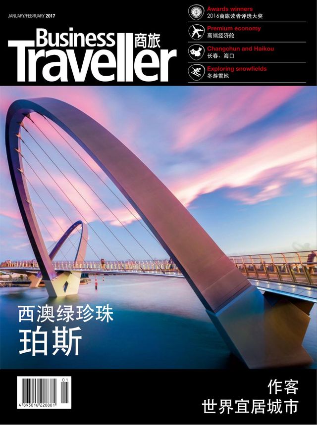 Business Traveller China 商旅