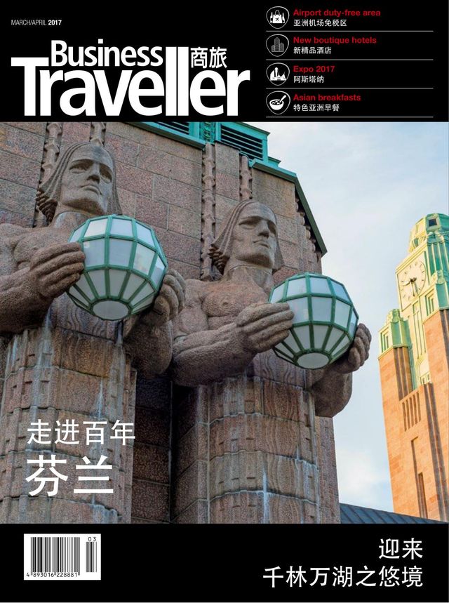 Business Traveller China 商旅