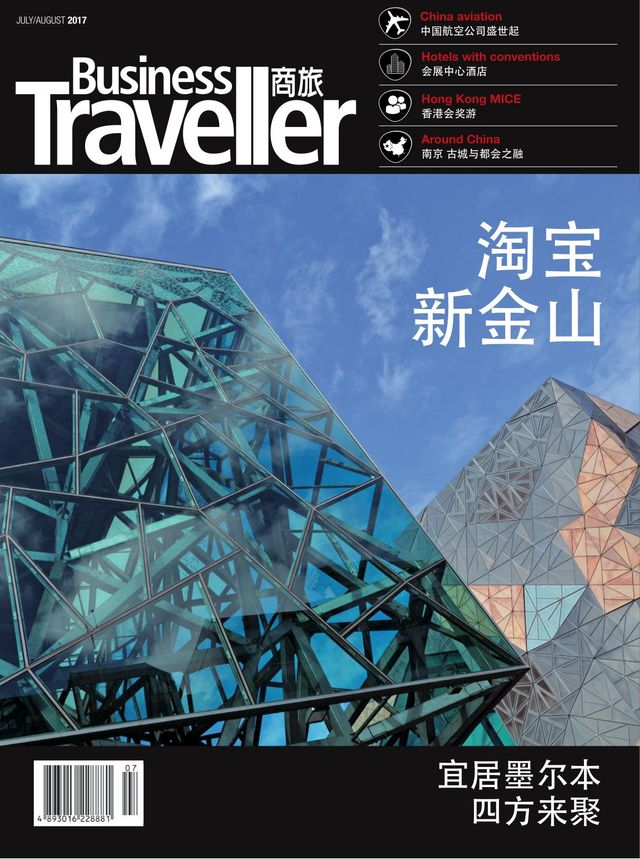 Business Traveller China 商旅