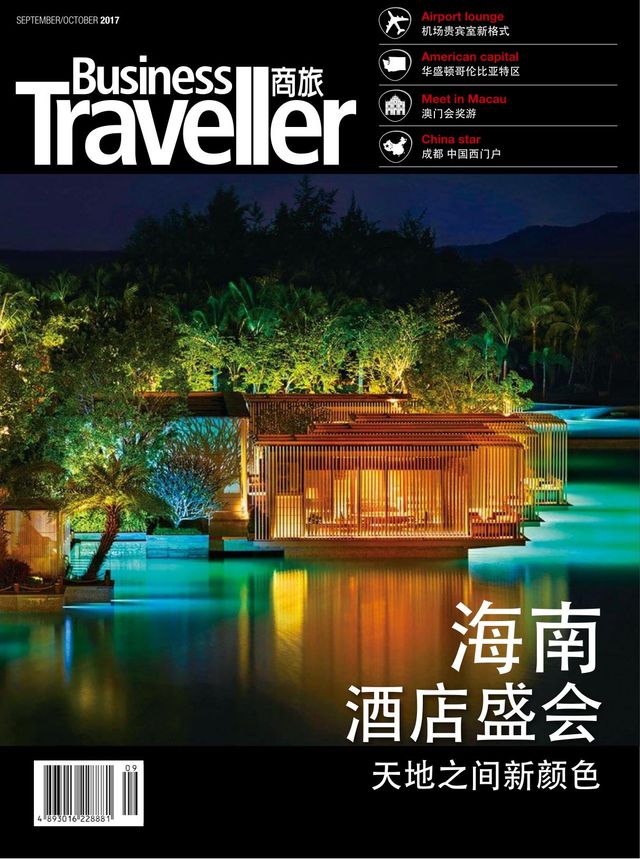 Business Traveller China 商旅