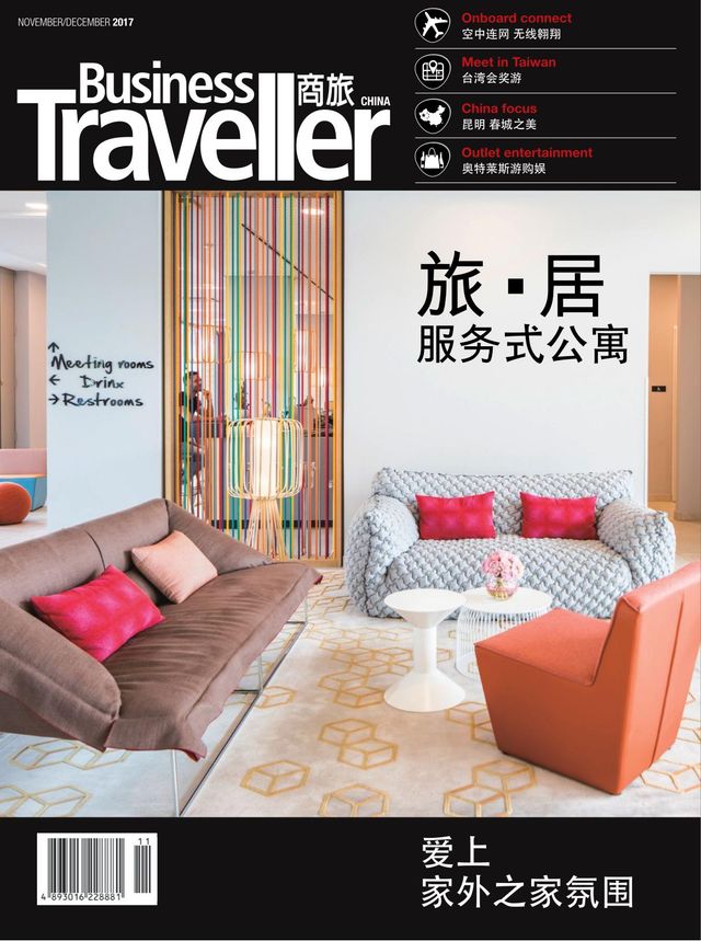 Business Traveller China 商旅
