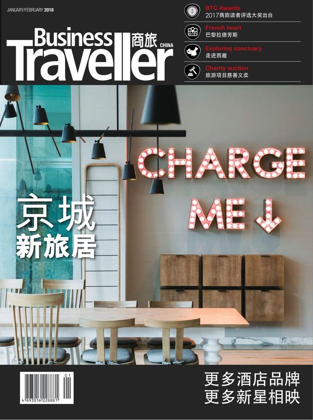 Business Traveller China 商旅