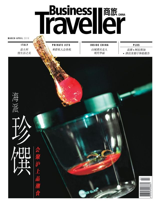 Business Traveller China 商旅
