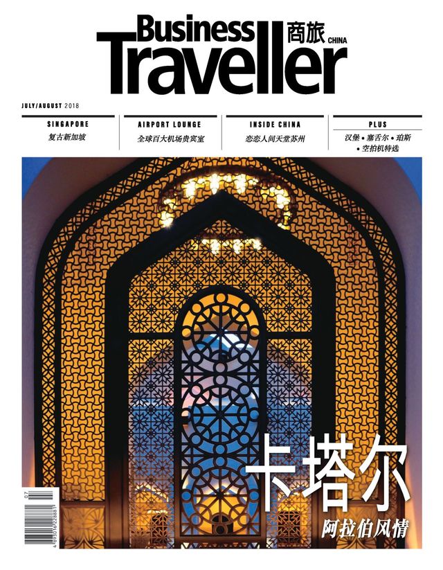 Business Traveller China 商旅