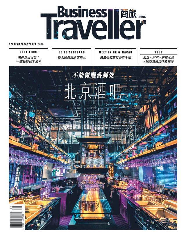 Business Traveller China 商旅