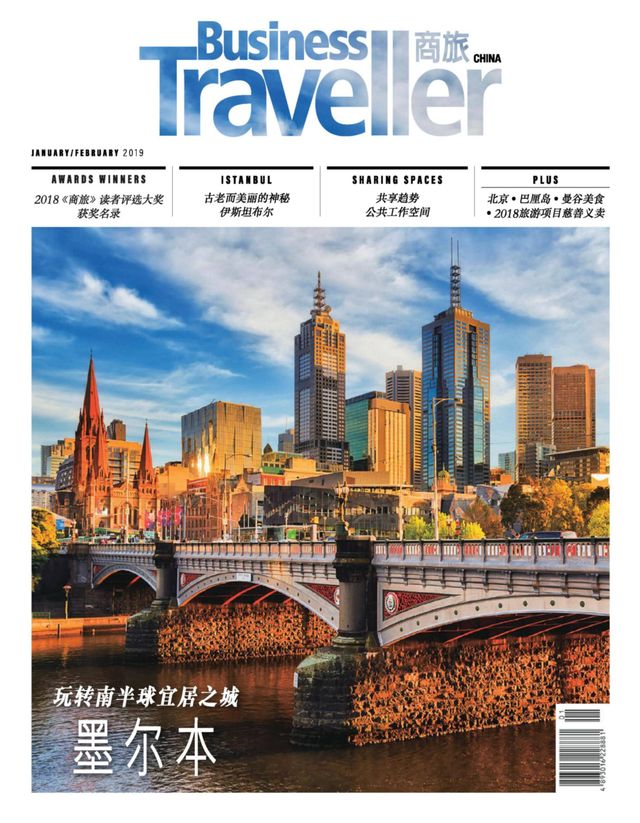 Business Traveller China 商旅