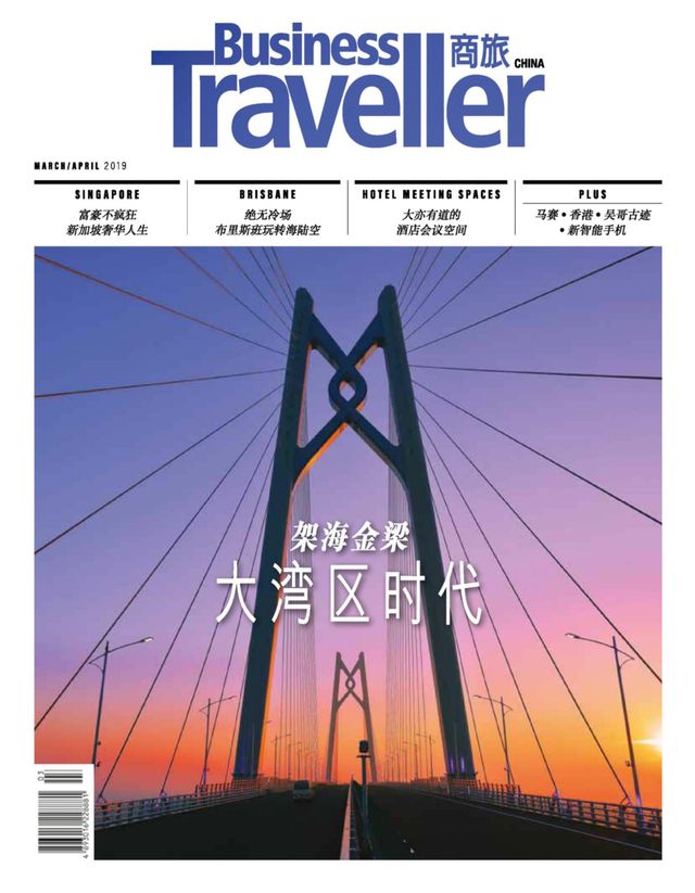 Business Traveller China 商旅