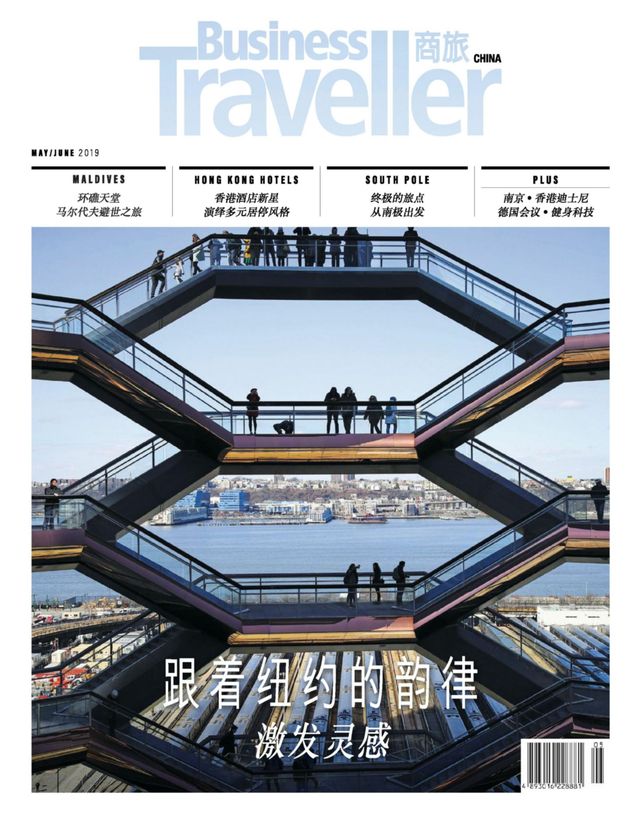 Business Traveller China 商旅