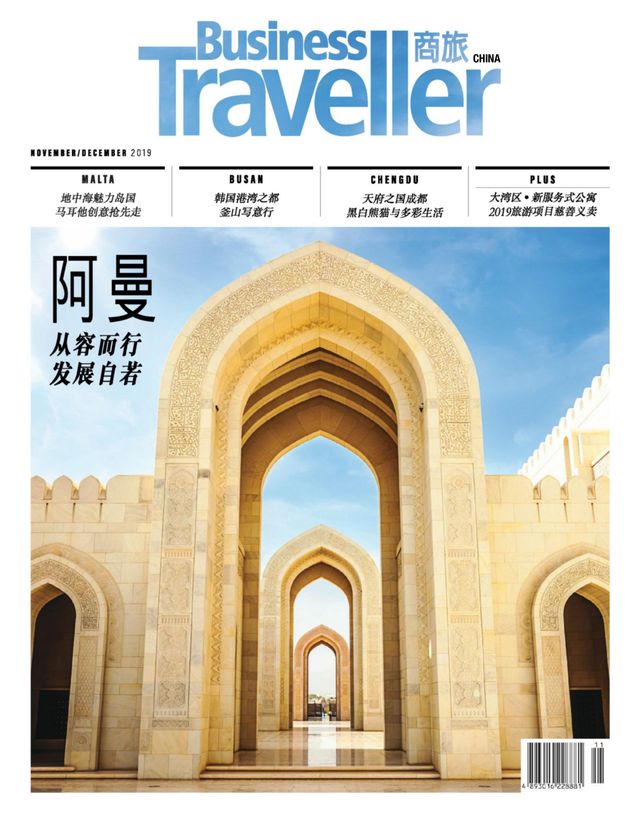 Business Traveller China 商旅