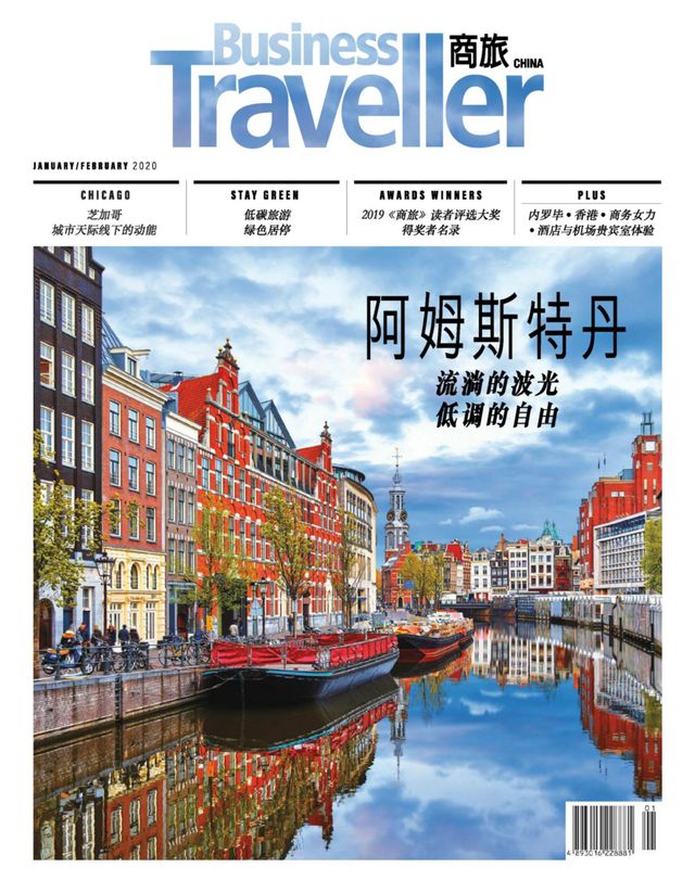 Business Traveller China 商旅