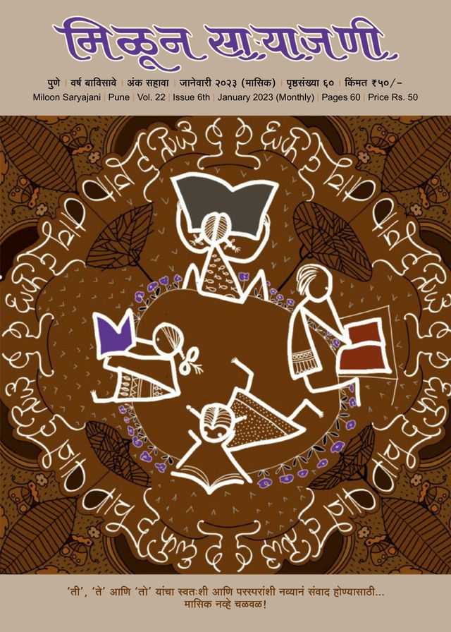 Magzter GOLDで無制限に