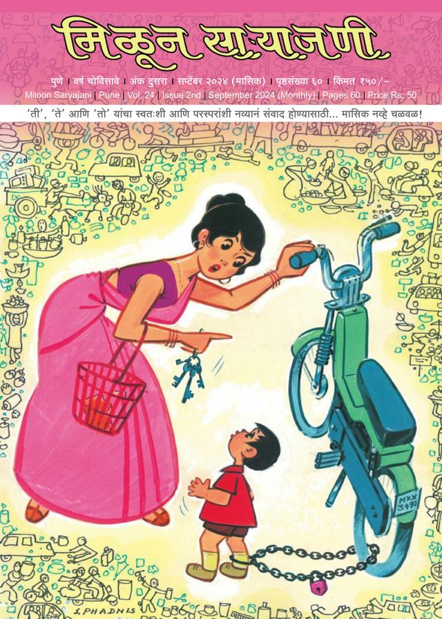 استمتع بـUnlimited مع Magzter GOLD