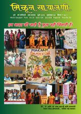 Miloon Saryajani