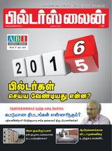 December 2015