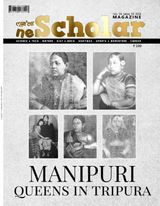 Volume 4, Issue 3 2019