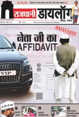 Rajdhani Dialogue