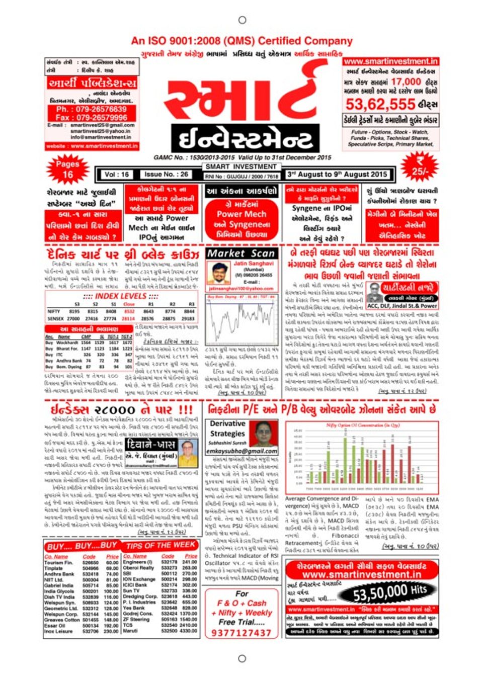 Smart Investment GujaratiAugust 3 2015 Magazine