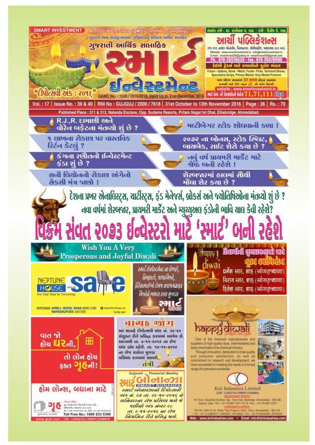 Smart Investment Gujarati