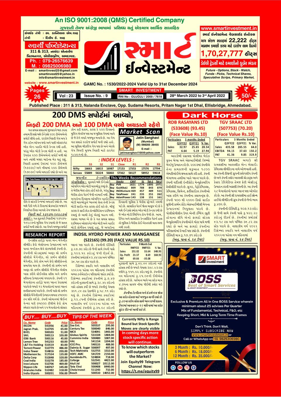 Gujarati Midday Yearly Subscription Smart Investment Gujarati Magazine - Get your Digital Subscription
