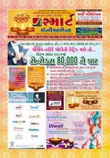 November 13, 2023 - Diwali special