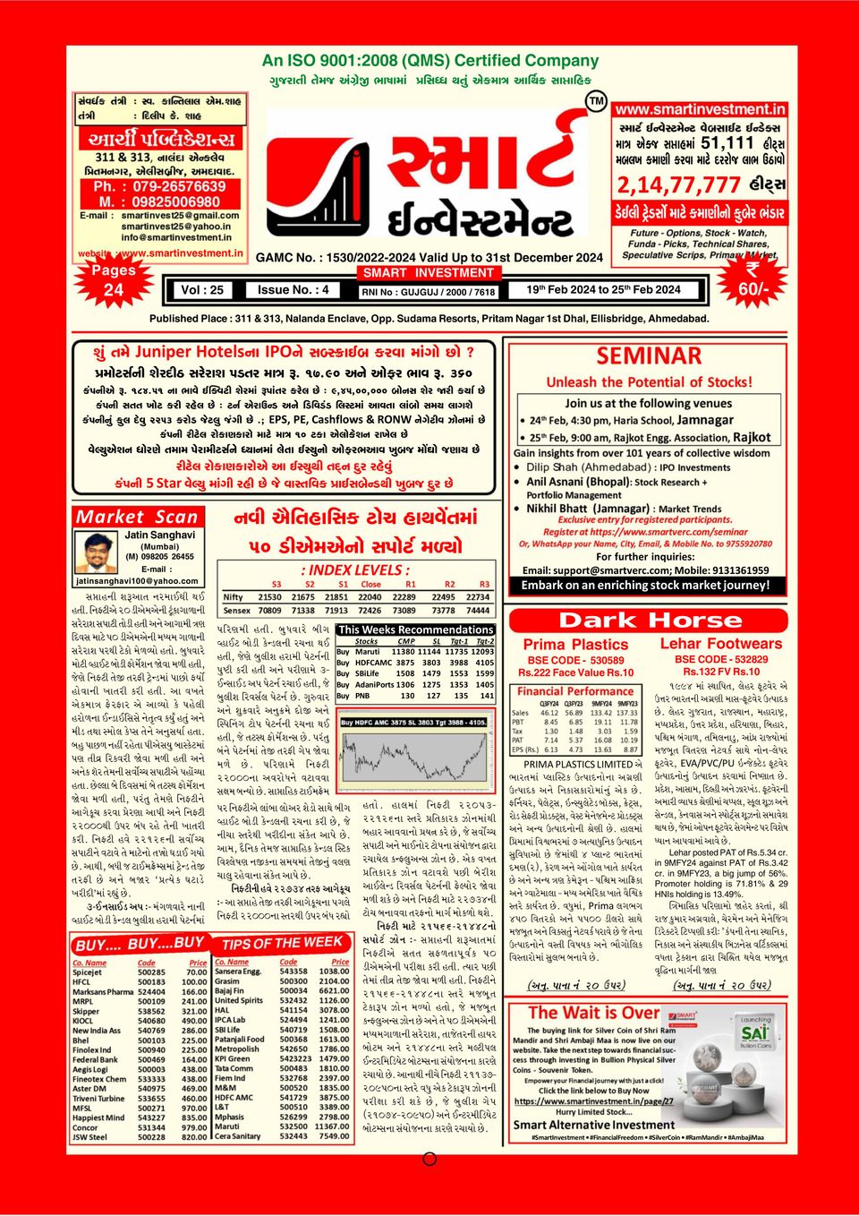 Gujarati Midday Yearly Subscription Smart Investment Gujarati Magazine - Get your Digital Subscription